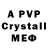 Amphetamine Розовый viwek q