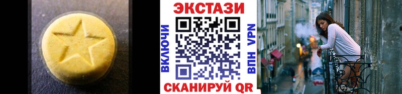 ЭКСТАЗИ mix  продажа наркотиков  Волчанск 