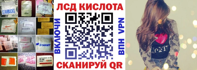 ЛСД экстази кислота  Волчанск 