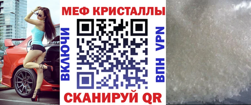 Мефедрон мяу мяу  Волчанск 